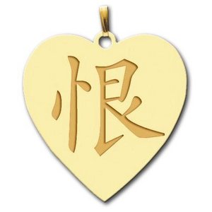  Hate  Chinese Symbol Heart Pendant