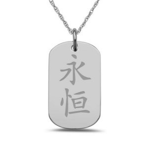  Eternity  Chinese Symbol Dog Tag Pendant