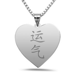  Luck  Chinese Symbol Heart Pendant