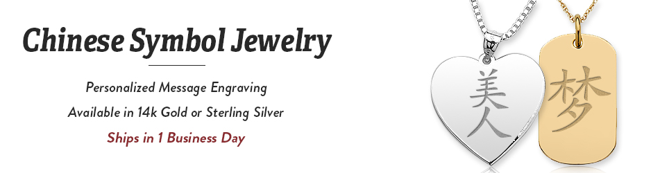 Chinese Symbol Jewelry